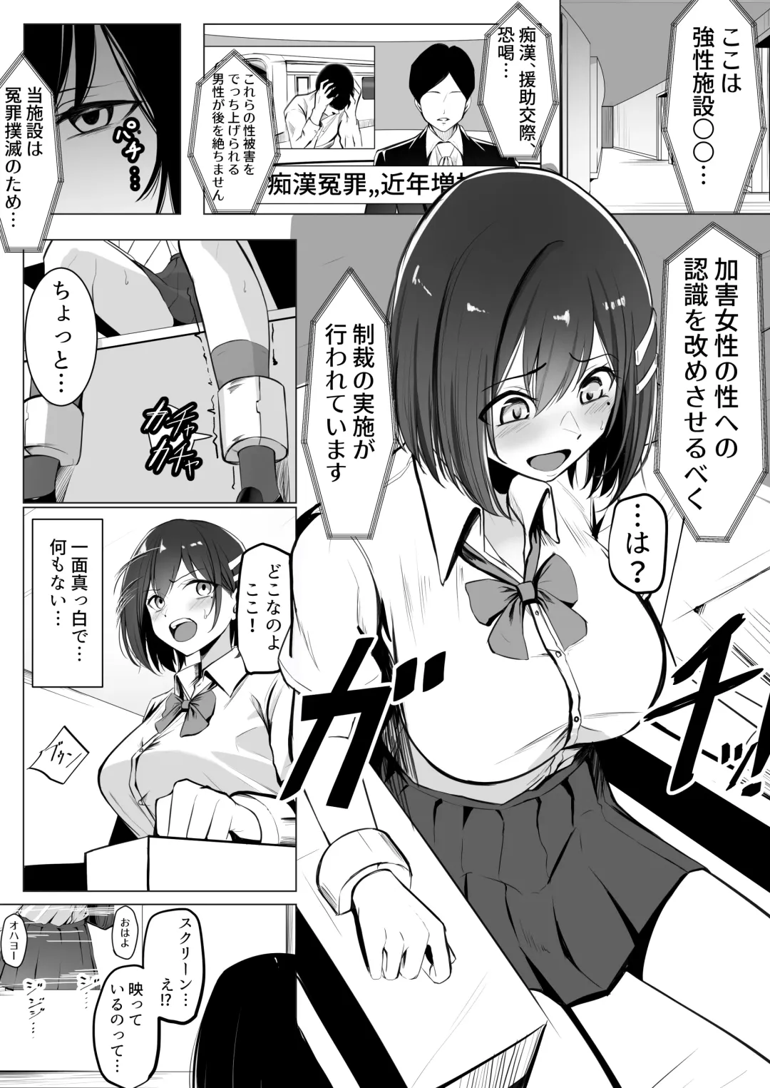 [Carpsukidayo] Oshioki Game ~Kyousei Shisetsu de Namaiki Musume o Choukyou Shimasu~ Fhentai.net - Page 2