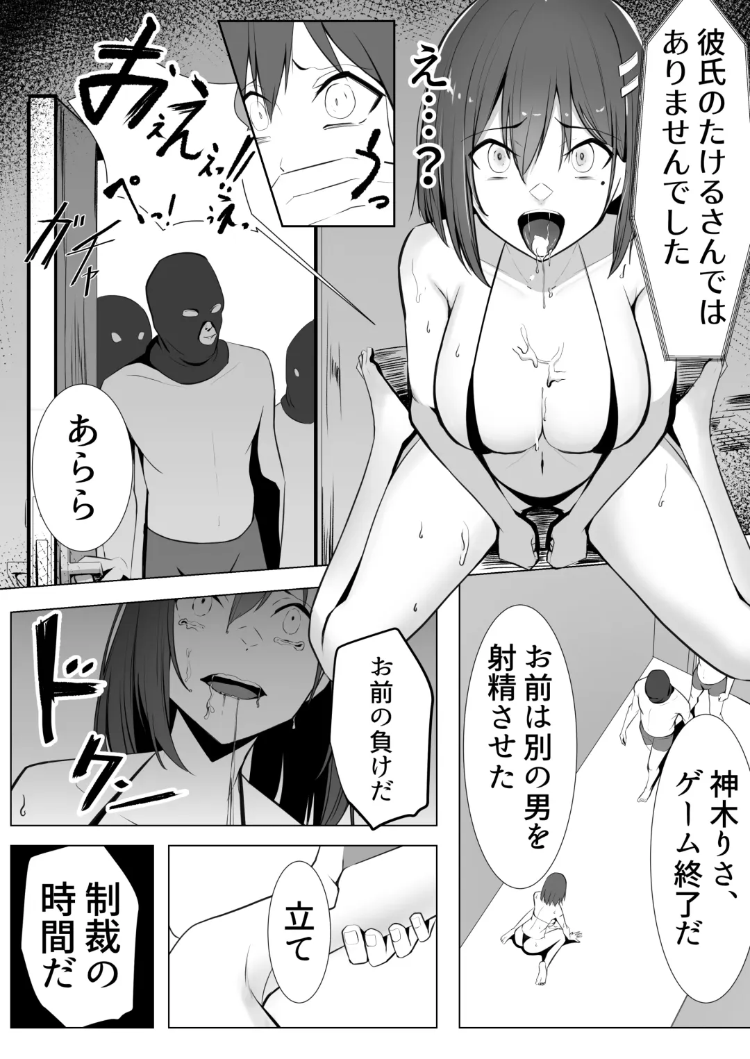 [Carpsukidayo] Oshioki Game ~Kyousei Shisetsu de Namaiki Musume o Choukyou Shimasu~ Fhentai.net - Page 32