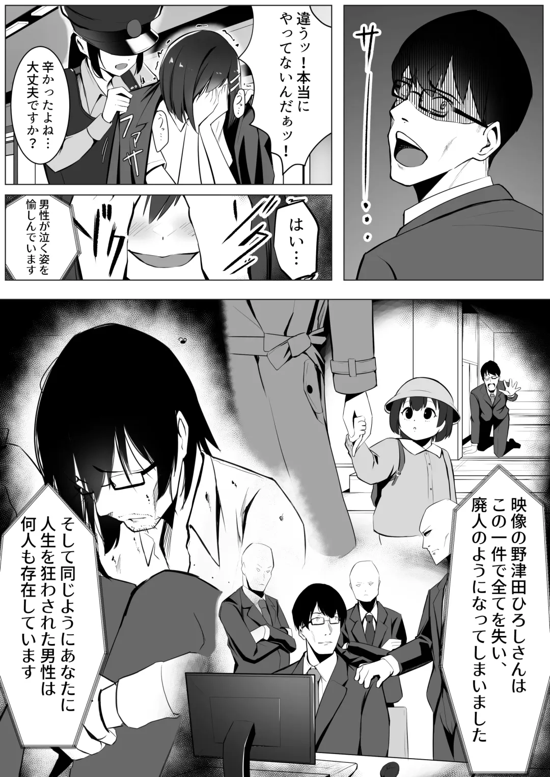 [Carpsukidayo] Oshioki Game ~Kyousei Shisetsu de Namaiki Musume o Choukyou Shimasu~ Fhentai.net - Page 5