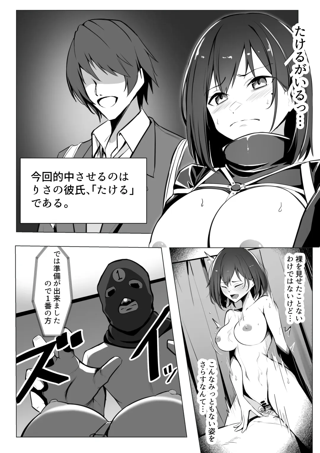 [Carpsukidayo] Oshioki Game ~Kyousei Shisetsu de Namaiki Musume o Choukyou Shimasu~ Fhentai.net - Page 9