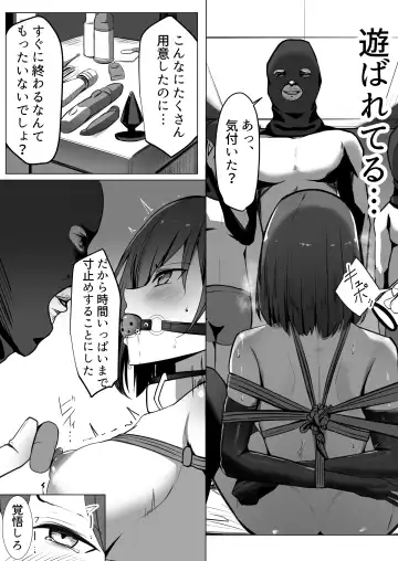 [Carpsukidayo] Oshioki Game ~Kyousei Shisetsu de Namaiki Musume o Choukyou Shimasu~ Fhentai.net - Page 22