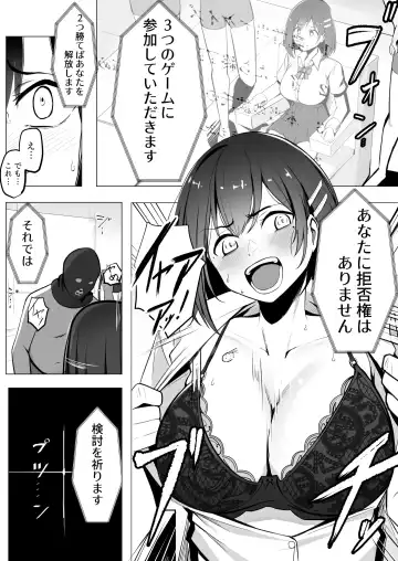 [Carpsukidayo] Oshioki Game ~Kyousei Shisetsu de Namaiki Musume o Choukyou Shimasu~ Fhentai.net - Page 7