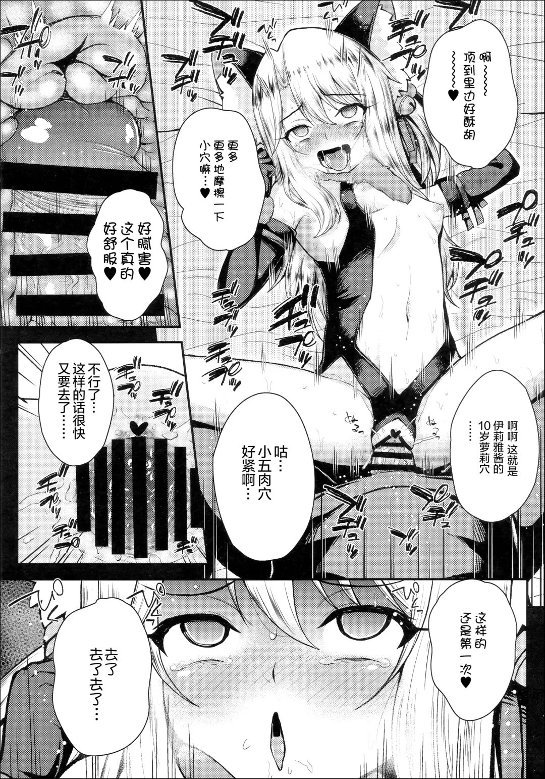 [Hikoma Hiroyuki] Saimin Choukyou Diary Illya Hen Ge Fhentai - Page 17