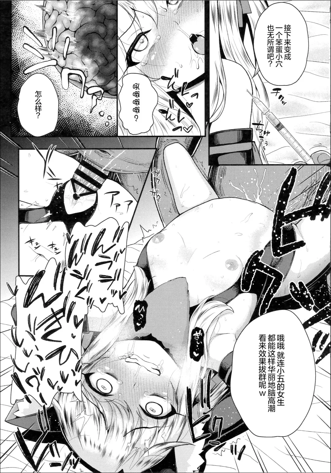 [Hikoma Hiroyuki] Saimin Choukyou Diary Illya Hen Ge Fhentai - Page 20