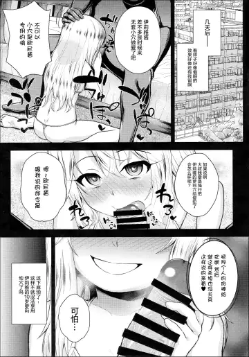 [Hikoma Hiroyuki] Saimin Choukyou Diary Illya Hen Ge Fhentai - Page 10