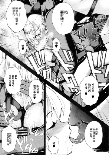 [Hikoma Hiroyuki] Saimin Choukyou Diary Illya Hen Ge Fhentai - Page 18