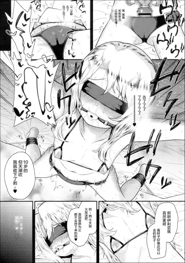 [Hikoma Hiroyuki] Saimin Choukyou Diary Illya Hen Ge Fhentai - Page 8