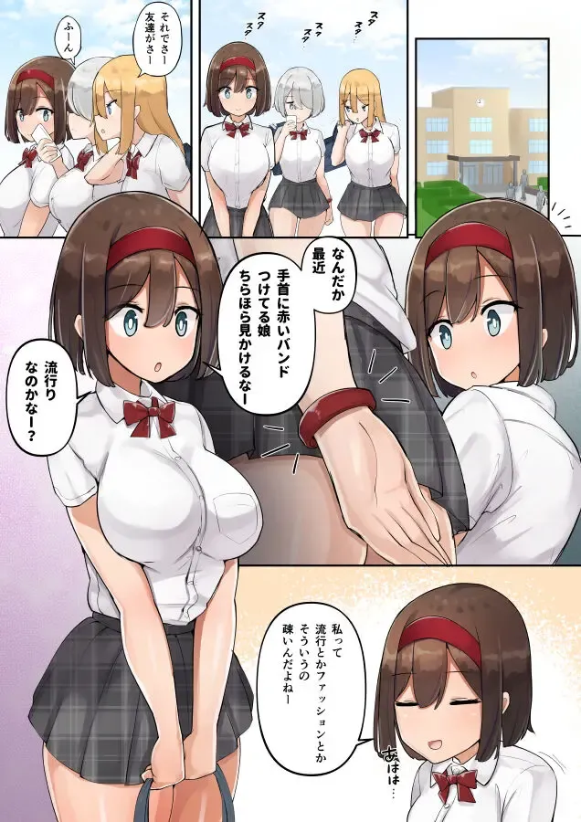 [Syu] Chikan no Manga Fhentai - Page 9