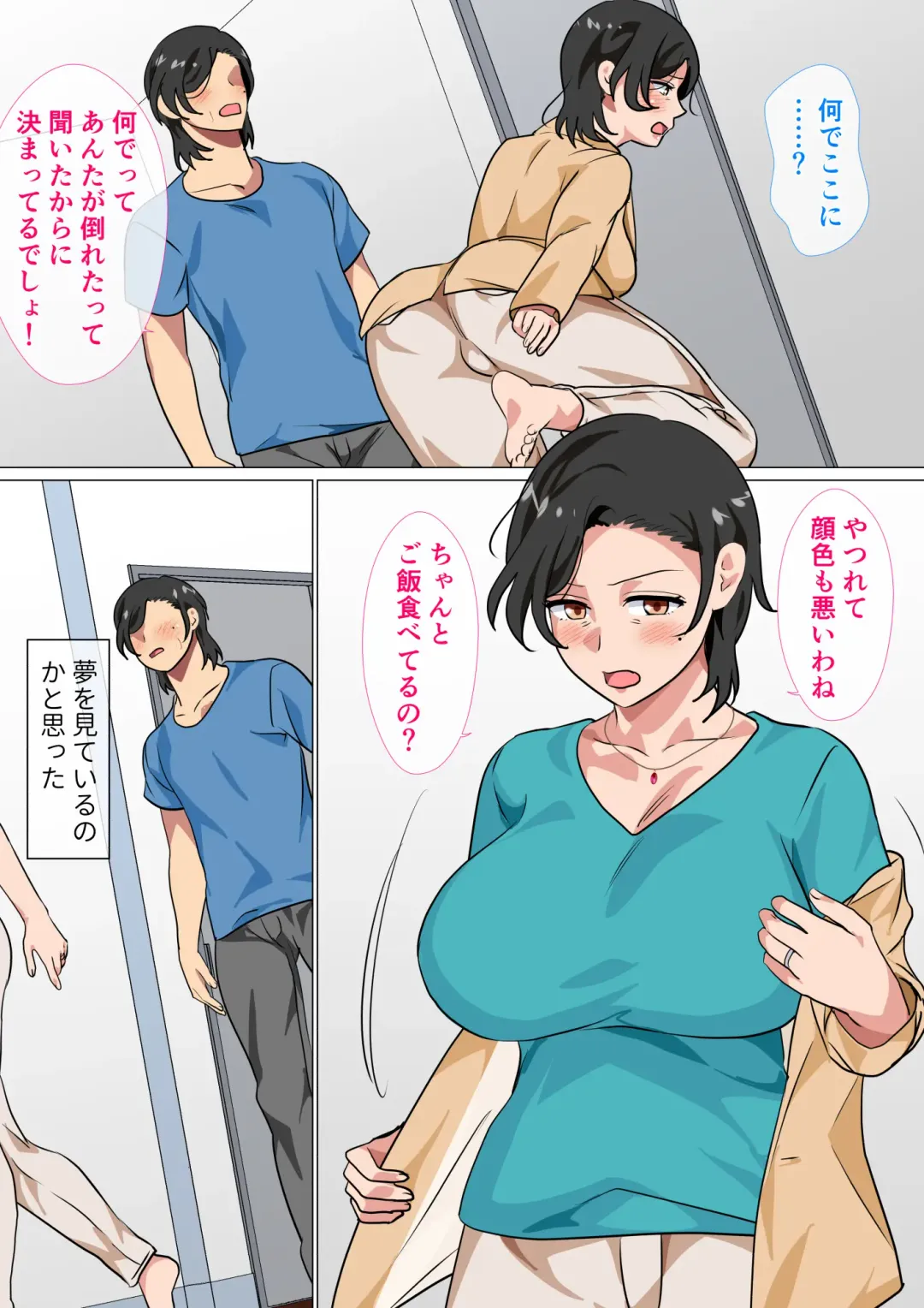 [Spices] Hahaoya ni Kokuhaku Shitara Ichinichi dake Sex o Sasete Kureta Hanashi 2 Fhentai - Page 8
