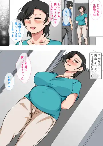 [Spices] Hahaoya ni Kokuhaku Shitara Ichinichi dake Sex o Sasete Kureta Hanashi 2 Fhentai - Page 51