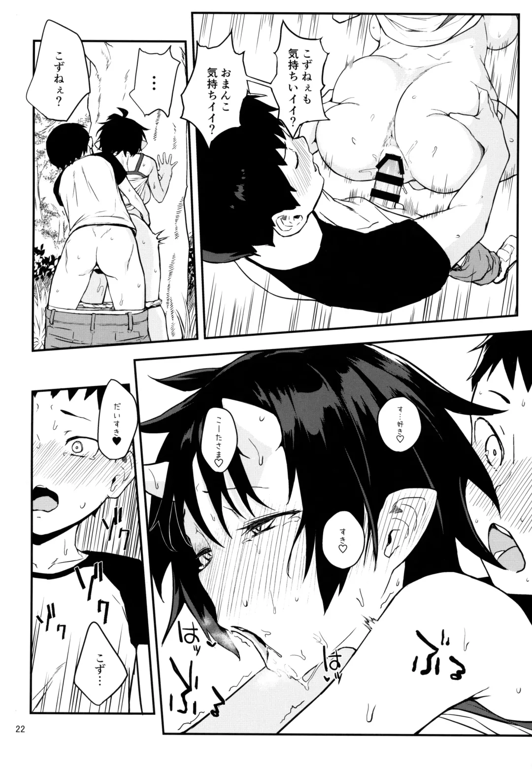 [Obmas] Oni no Sumu Ie Ni Fhentai - Page 20