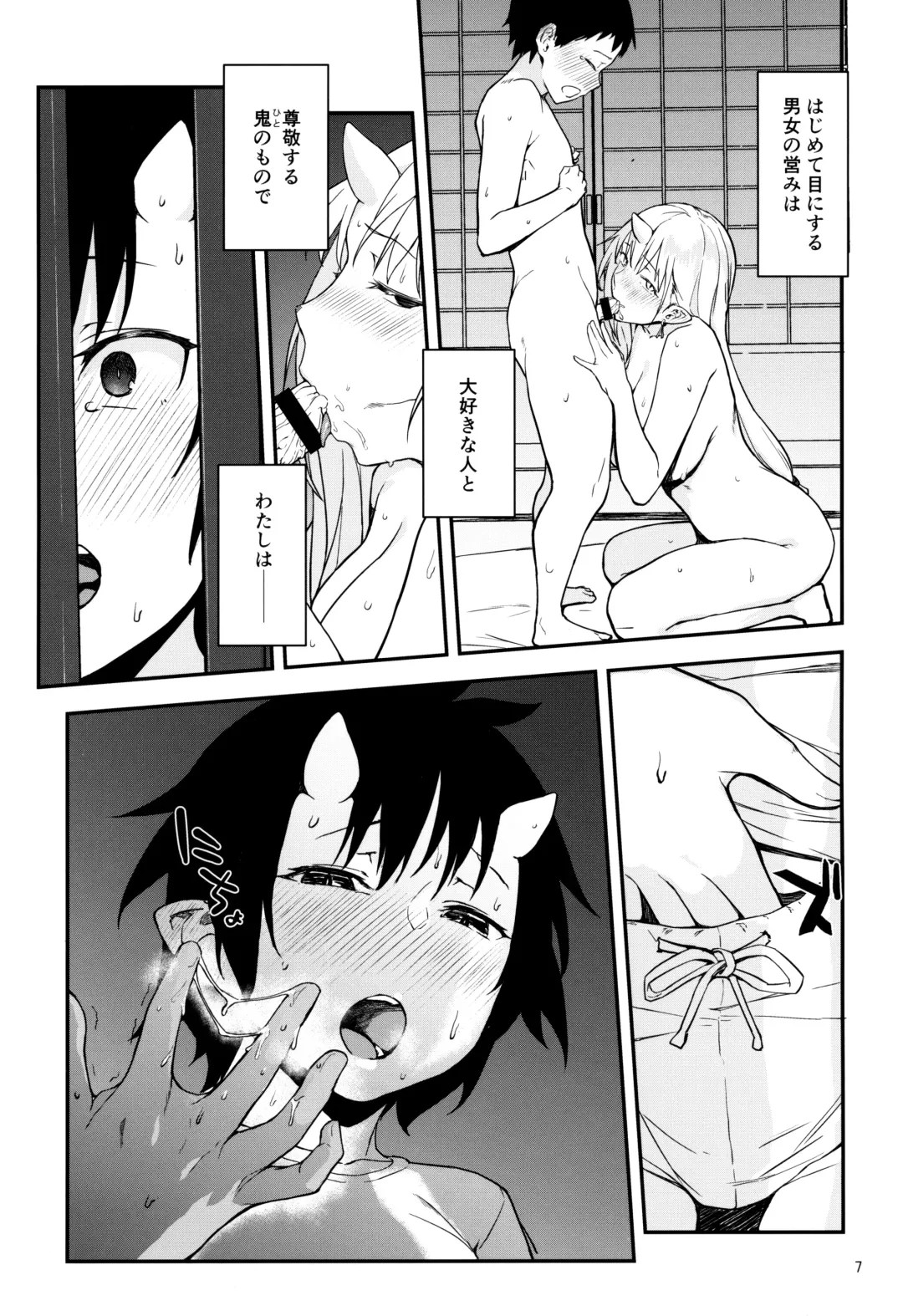 [Obmas] Oni no Sumu Ie Ni Fhentai - Page 5