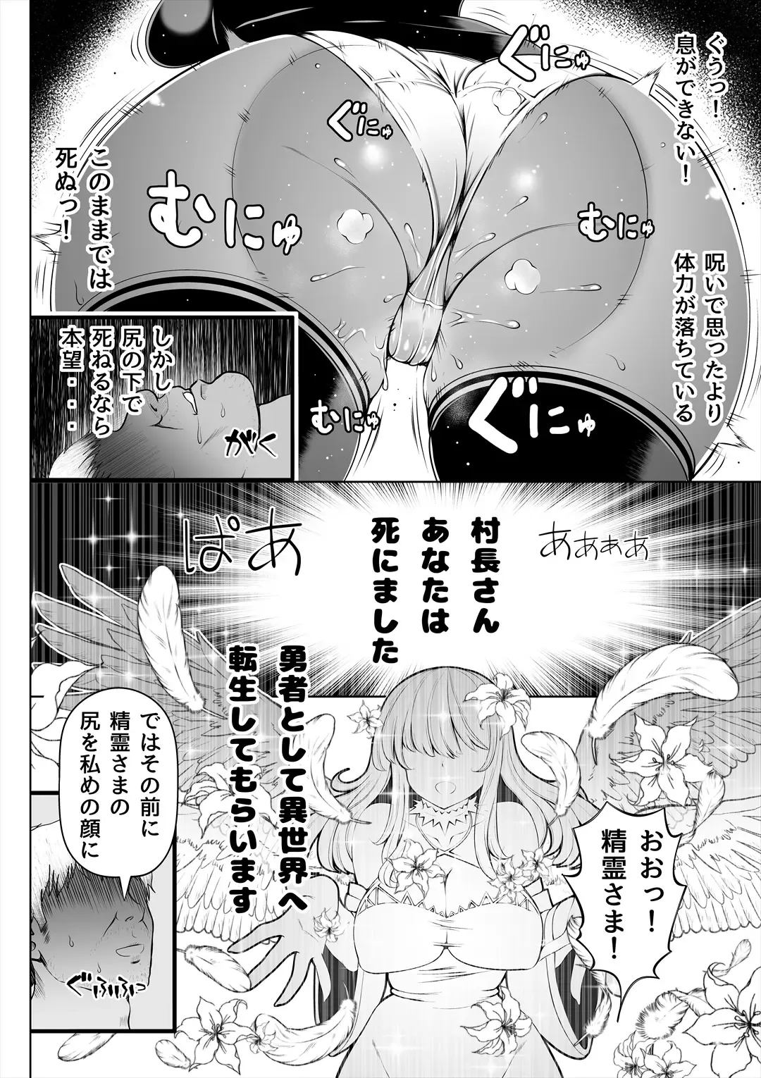 Deka Shiri Shisuta~ Junan no Hakutou~ Fhentai - Page 17