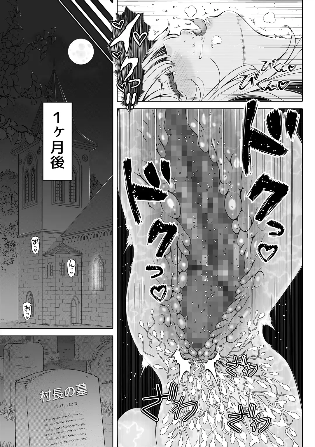 Deka Shiri Shisuta~ Junan no Hakutou~ Fhentai - Page 40