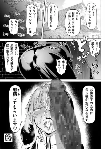 Deka Shiri Shisuta~ Junan no Hakutou~ Fhentai - Page 46