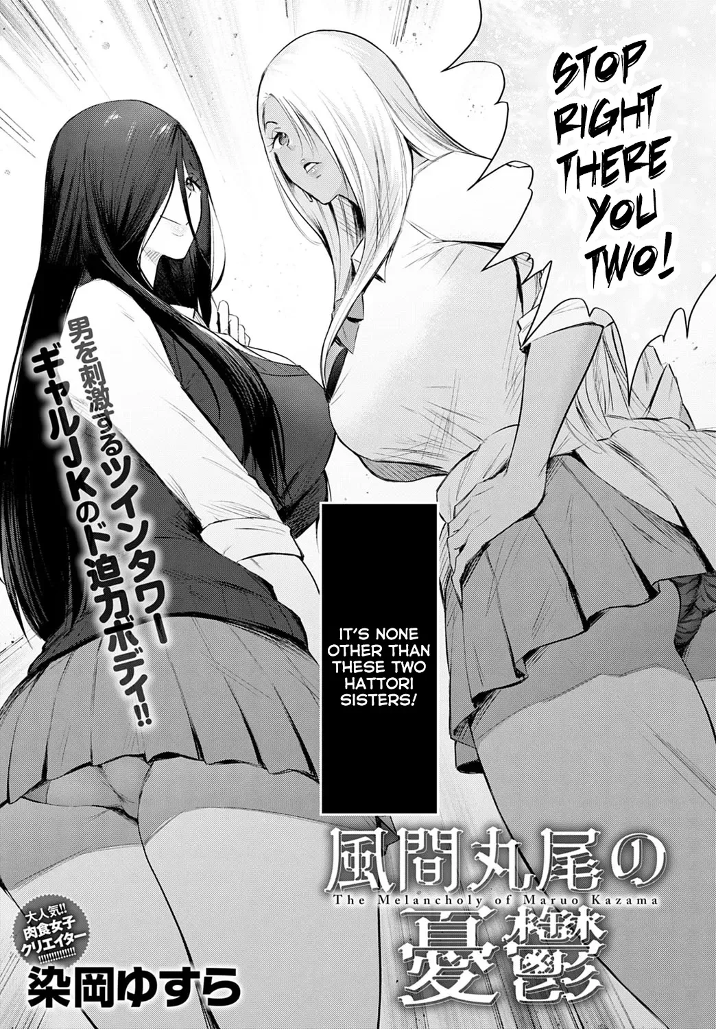 [Someoka Yusura] Kazama Maruo no Yuuutsu | The Melancholy of Maruo Kazama Fhentai - Page 2