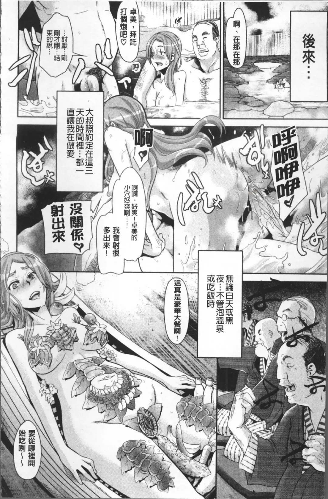 [Shindol] TSF Monogatari (decensored) Fhentai - Page 120