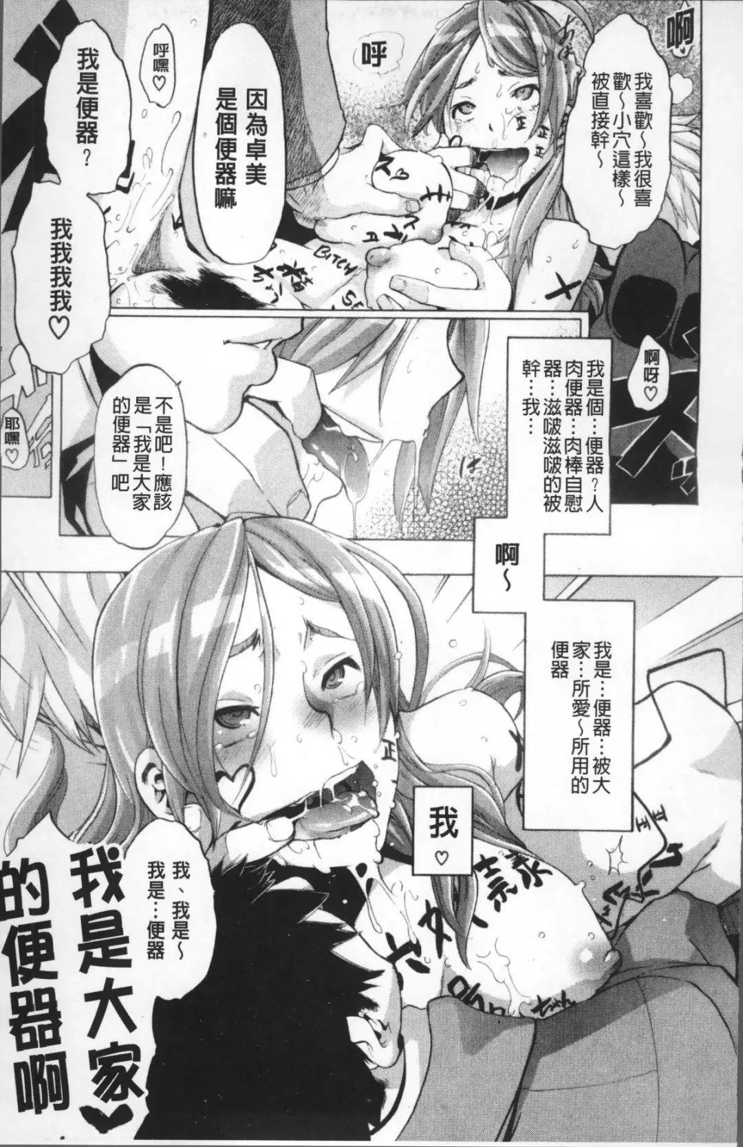 [Shindol] TSF Monogatari (decensored) Fhentai - Page 125