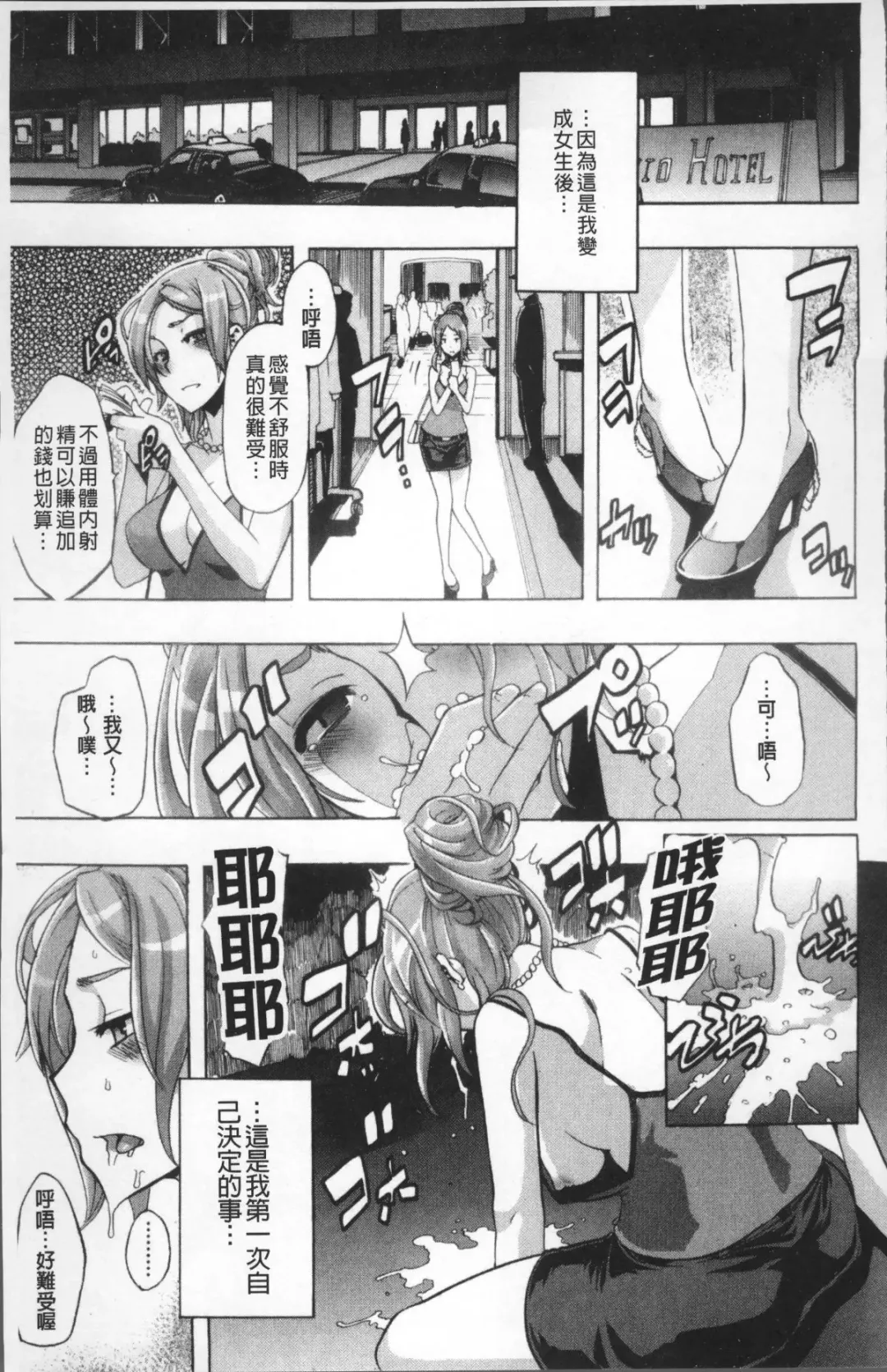 [Shindol] TSF Monogatari (decensored) Fhentai - Page 142
