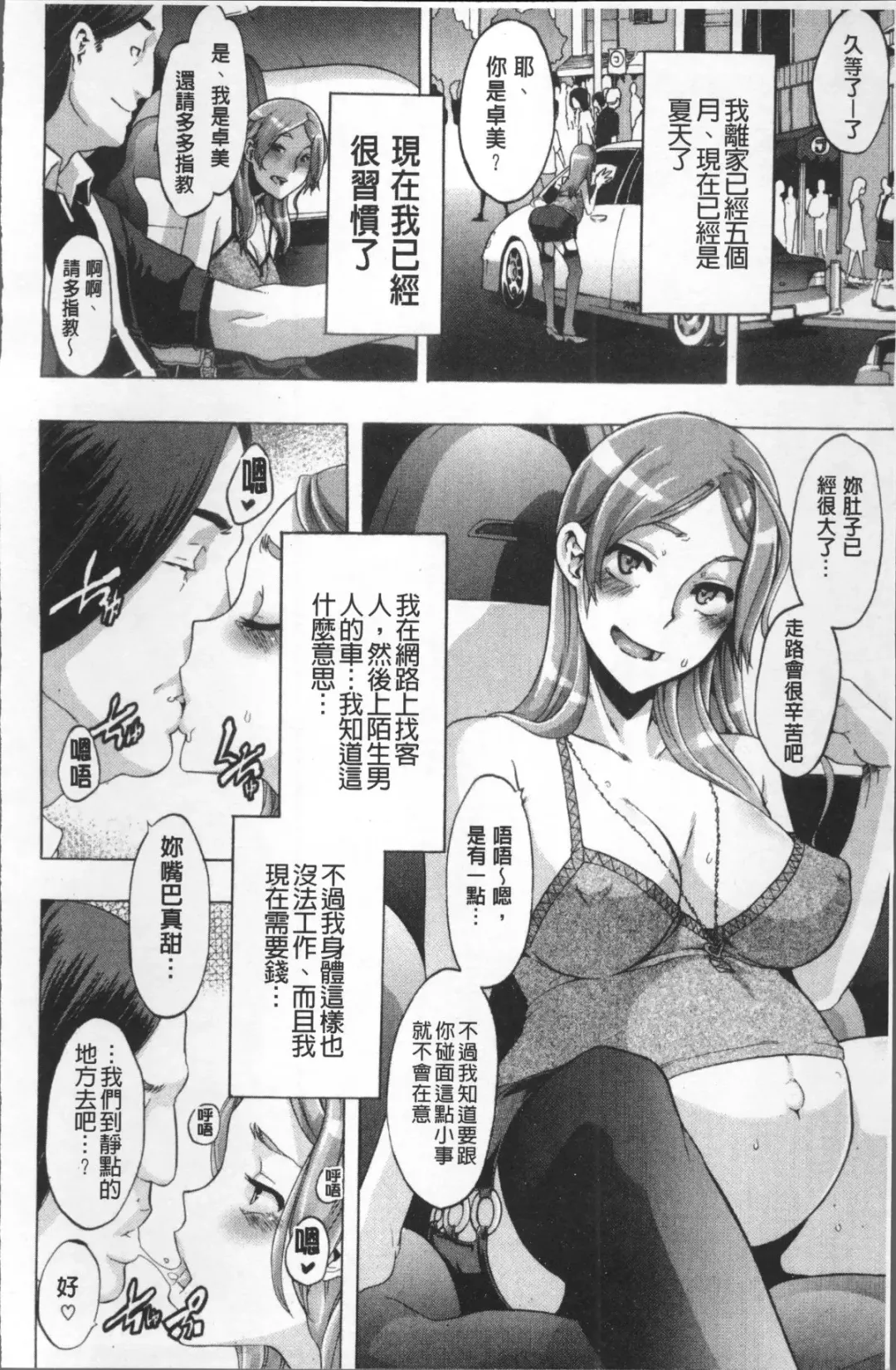 [Shindol] TSF Monogatari (decensored) Fhentai - Page 145
