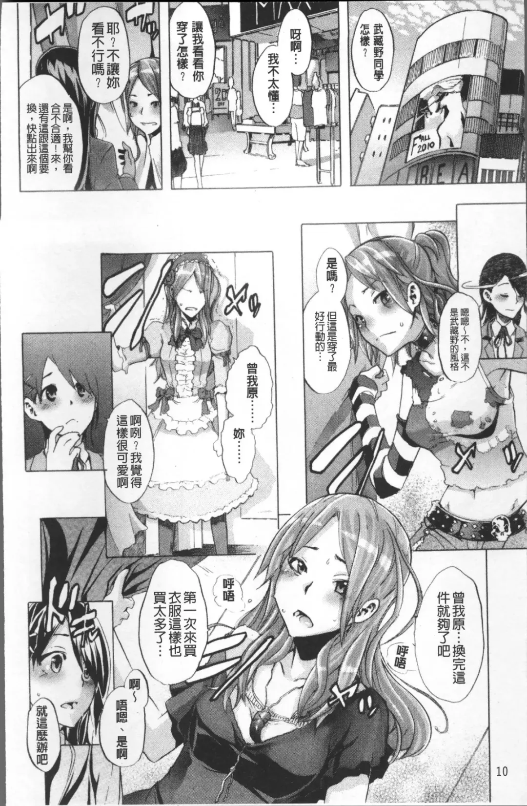 [Shindol] TSF Monogatari (decensored) Fhentai - Page 18