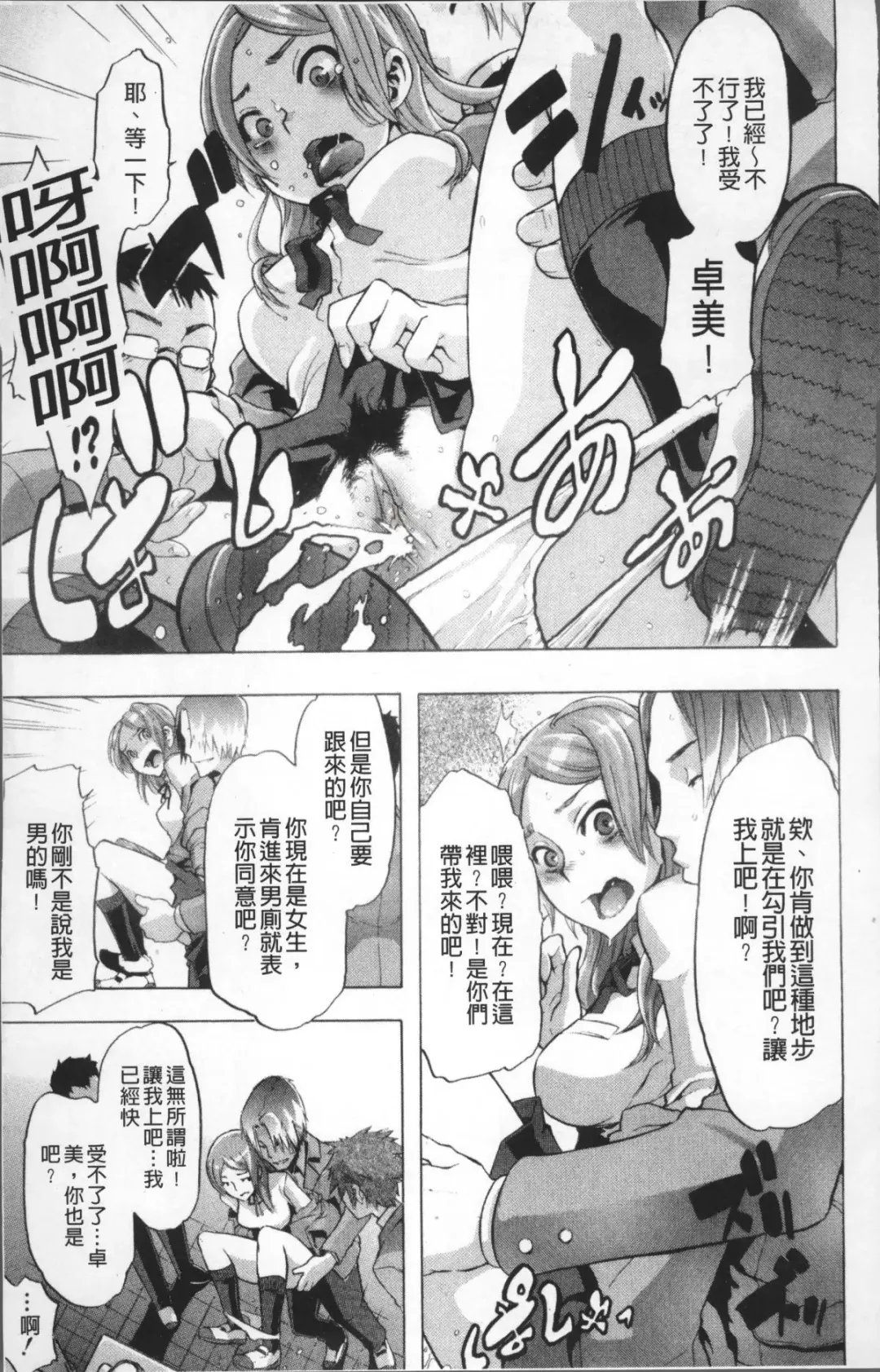 [Shindol] TSF Monogatari (decensored) Fhentai - Page 93
