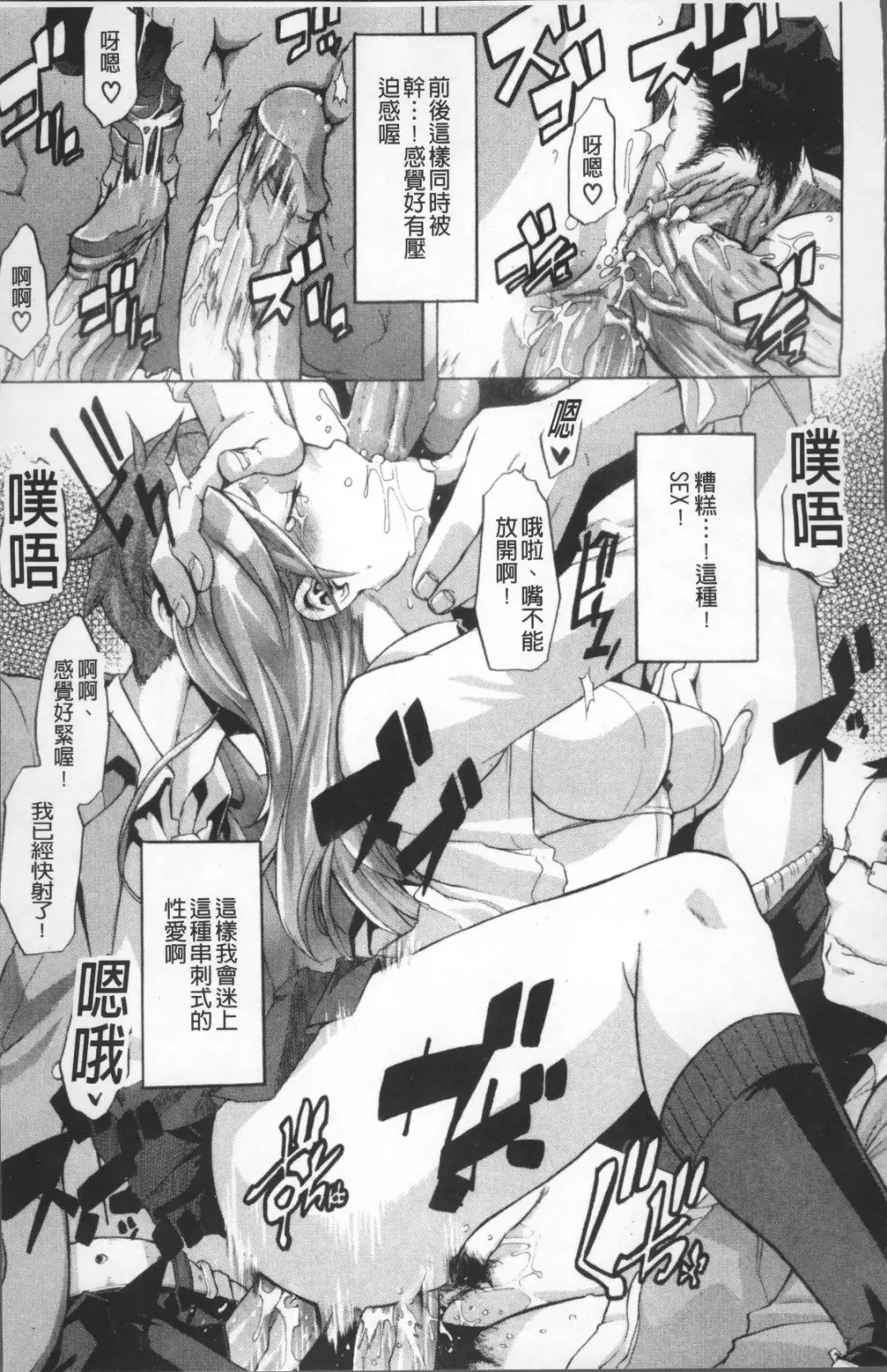 [Shindol] TSF Monogatari (decensored) Fhentai - Page 99