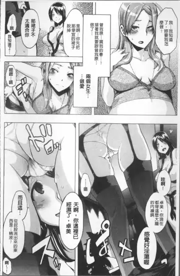 [Shindol] TSF Monogatari (decensored) Fhentai - Page 161