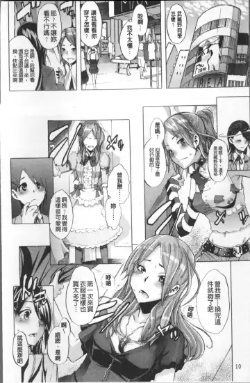 [Shindol] TSF Monogatari (decensored) Fhentai - Page 18