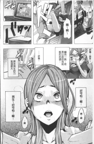 [Shindol] TSF Monogatari (decensored) Fhentai - Page 34