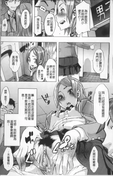 [Shindol] TSF Monogatari (decensored) Fhentai - Page 91