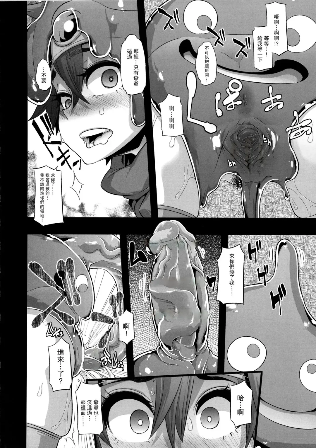 [Butcha-u - Shindol] Onna Yuusha no Tabi (decensored) Fhentai - Page 21
