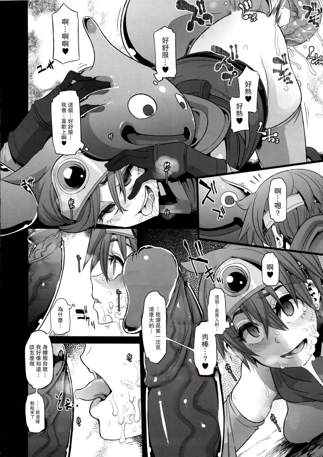 [Butcha-u - Shindol] Onna Yuusha no Tabi (decensored) Fhentai - Page 25