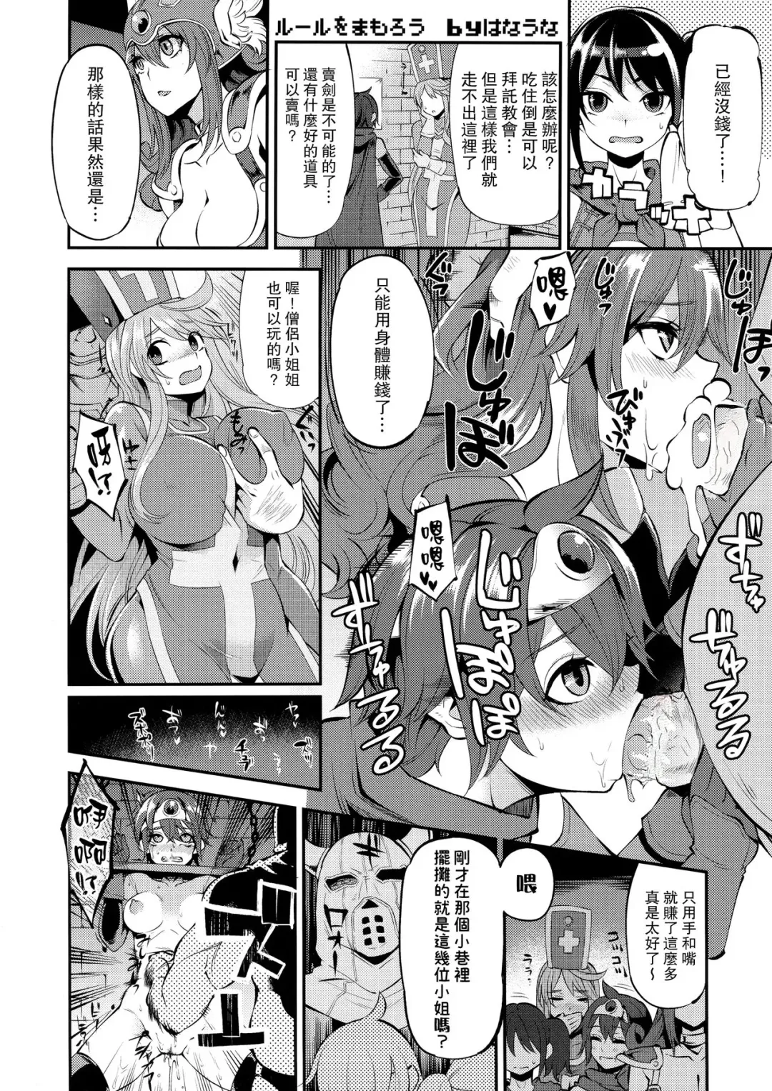 [Butcha-u - Shindol] Onna Yuusha no Tabi (decensored) Fhentai - Page 41