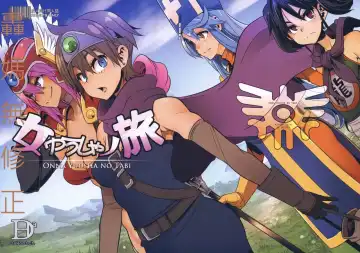 Read [Butcha-u - Shindol] Onna Yuusha no Tabi (decensored) - Fhentai