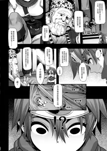 [Butcha-u - Shindol] Onna Yuusha no Tabi (decensored) Fhentai - Page 15