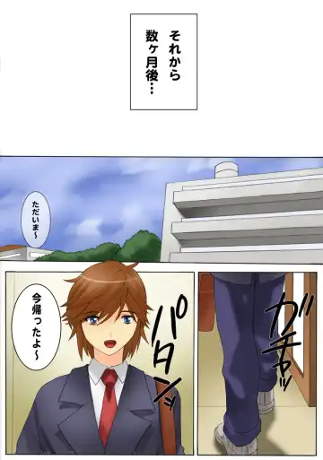 [Qoopie] Botepuri ~Oniichan Harandara Gakkou Ikenaku nacchau!~ Fhentai - Page 35