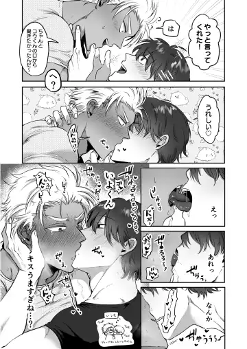 Iyo-kun to Kou-kun ~Kasshoku Gachimuchi Danshi ga Yasaotoko Kareshi no Dekachin Nettori Sex de Ahegao Renzoku Mesuiki Suru Hanashi~ Fhentai.net - Page 7