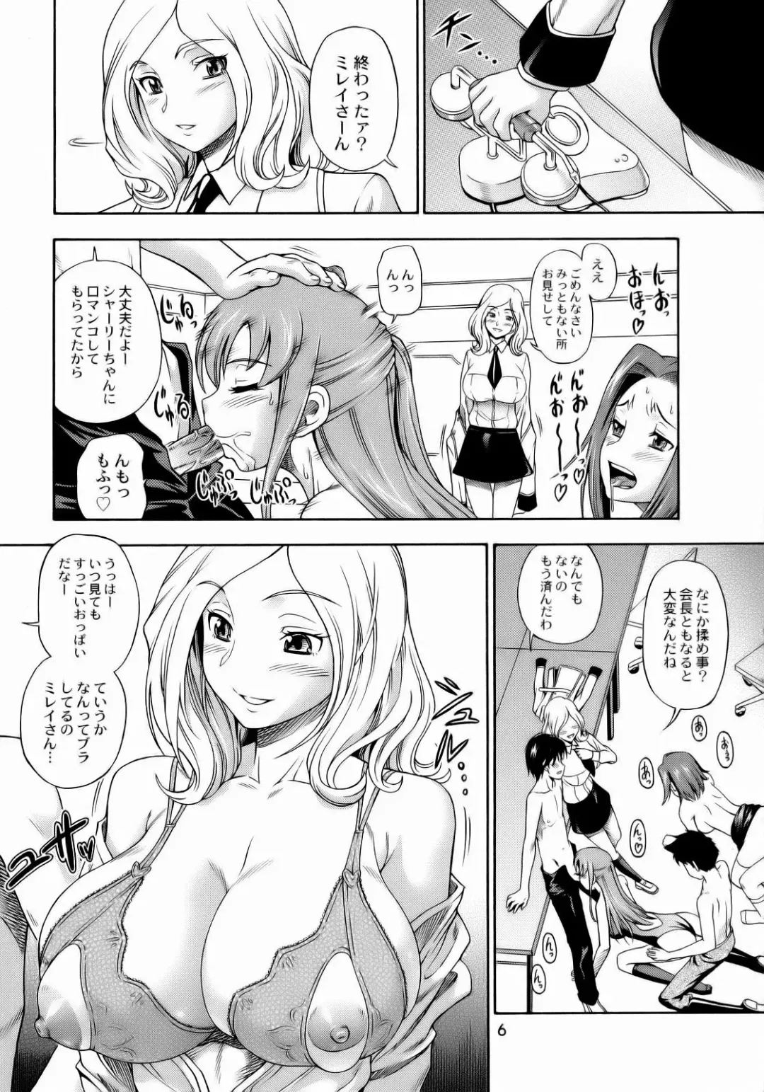 [Fukudahda] Ashford Gakuen Underground (decensored) Fhentai - Page 5