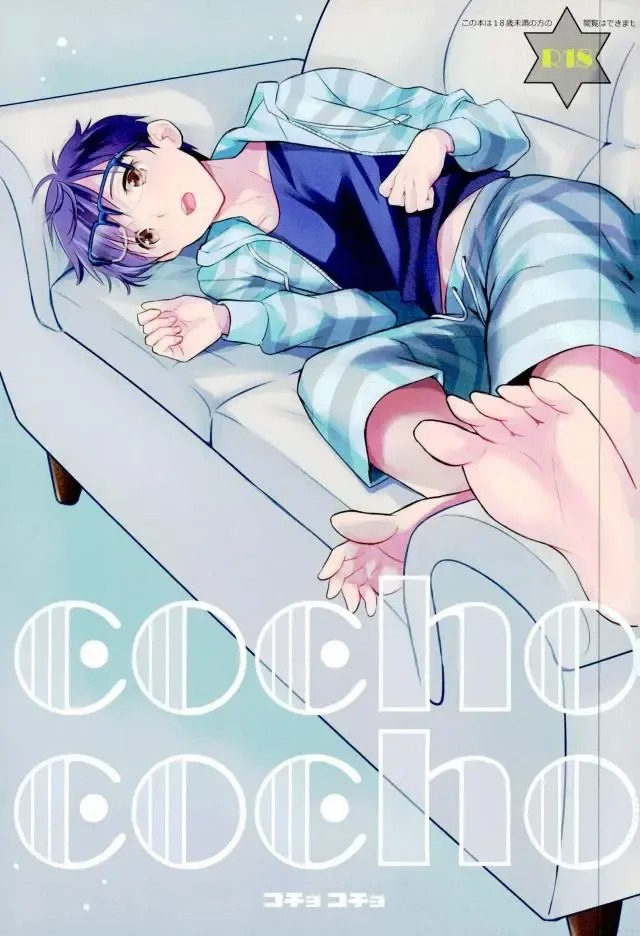 Read [Tooru] cocho cocho - Fhentai.net