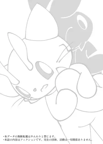 Endangered Matching Fhentai - Page 10