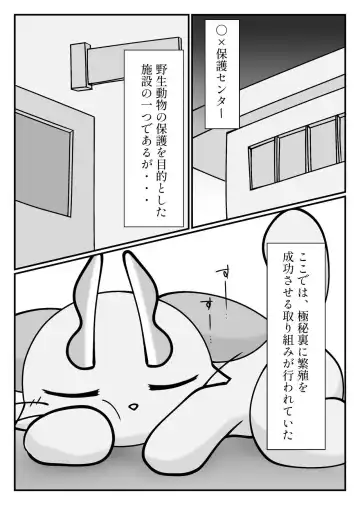 Endangered Matching Fhentai - Page 2