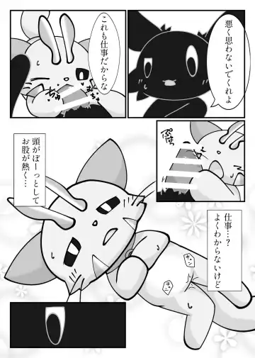 Endangered Matching Fhentai - Page 5