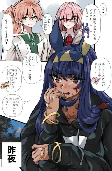 [Yanagie Terasu] Kakushiteru Nitocris - Fhentai.net