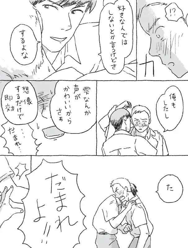 Sugimura Monogatari Fhentai - Page 13