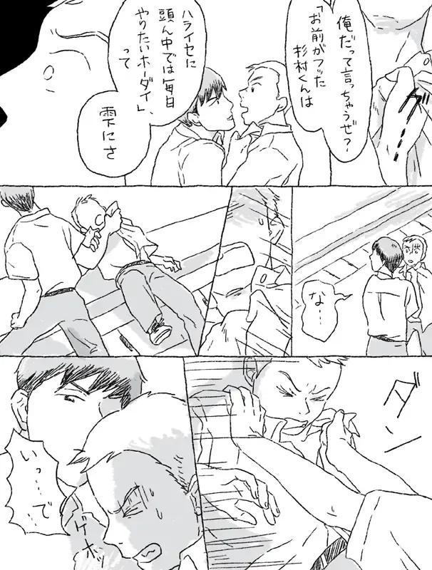 Sugimura Monogatari Fhentai - Page 15