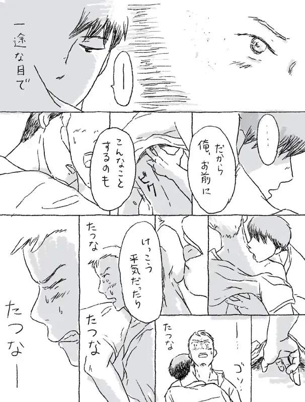 Sugimura Monogatari Fhentai - Page 21