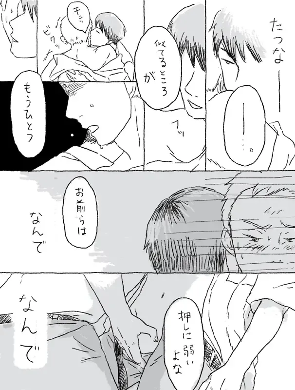 Sugimura Monogatari Fhentai - Page 22