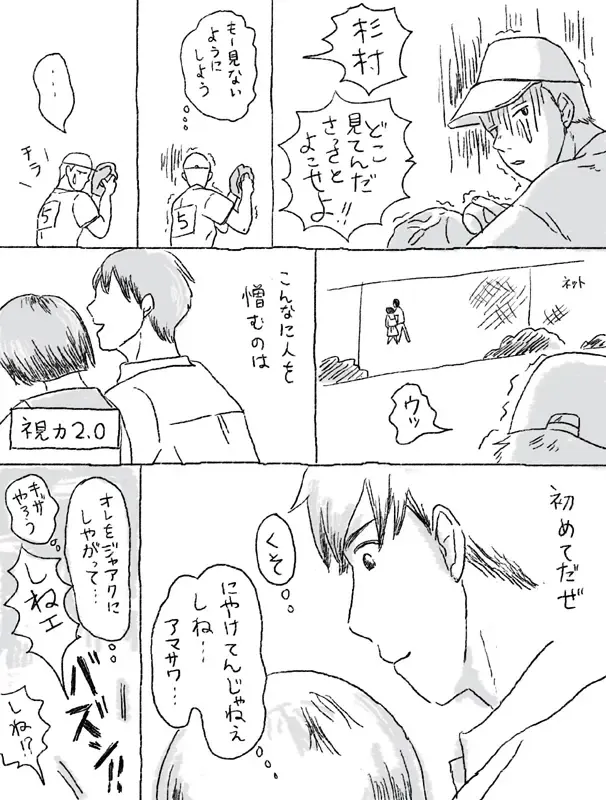 Sugimura Monogatari Fhentai - Page 5