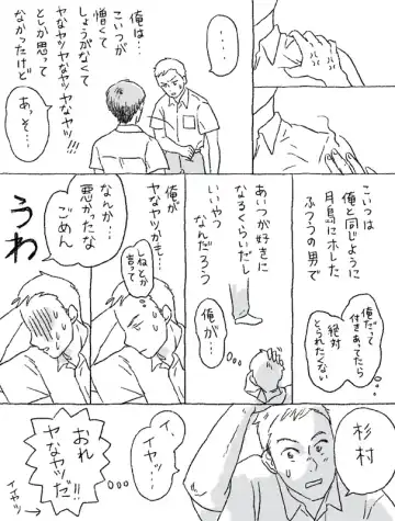 Sugimura Monogatari Fhentai - Page 11